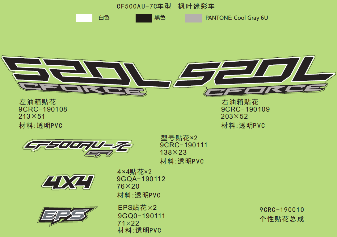 DECAL(FOR MAPLE CAMO)