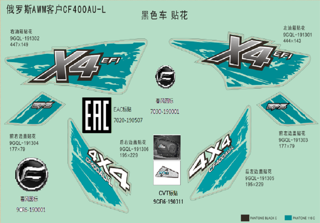 DECAL KITS (RUSSIA, BLACK)