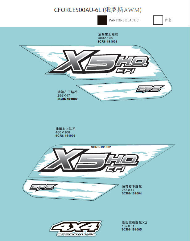 DECAL KIT(RUSSIA)