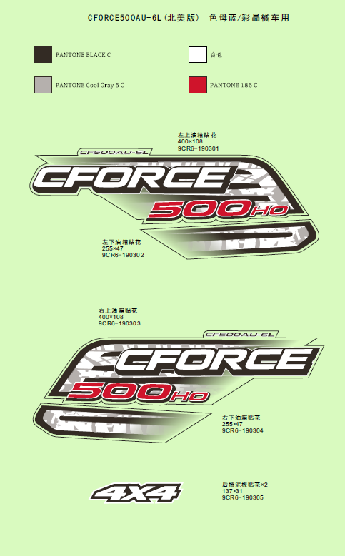 DECAL KITS(NA,INJECTED BLUE_CRYSTAL ORANGE)