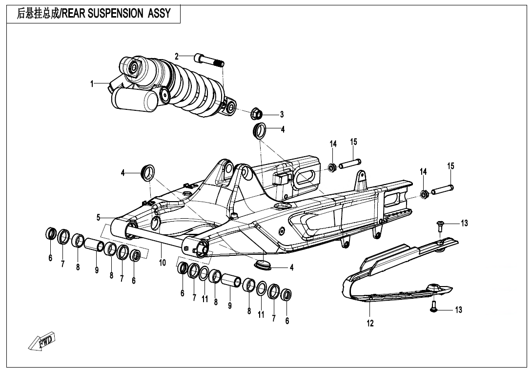 REAR SUSPENSION
