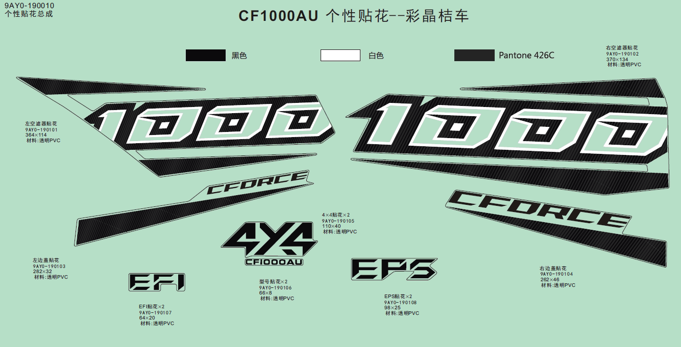 DECAL(CRYSTAL ORANGE)