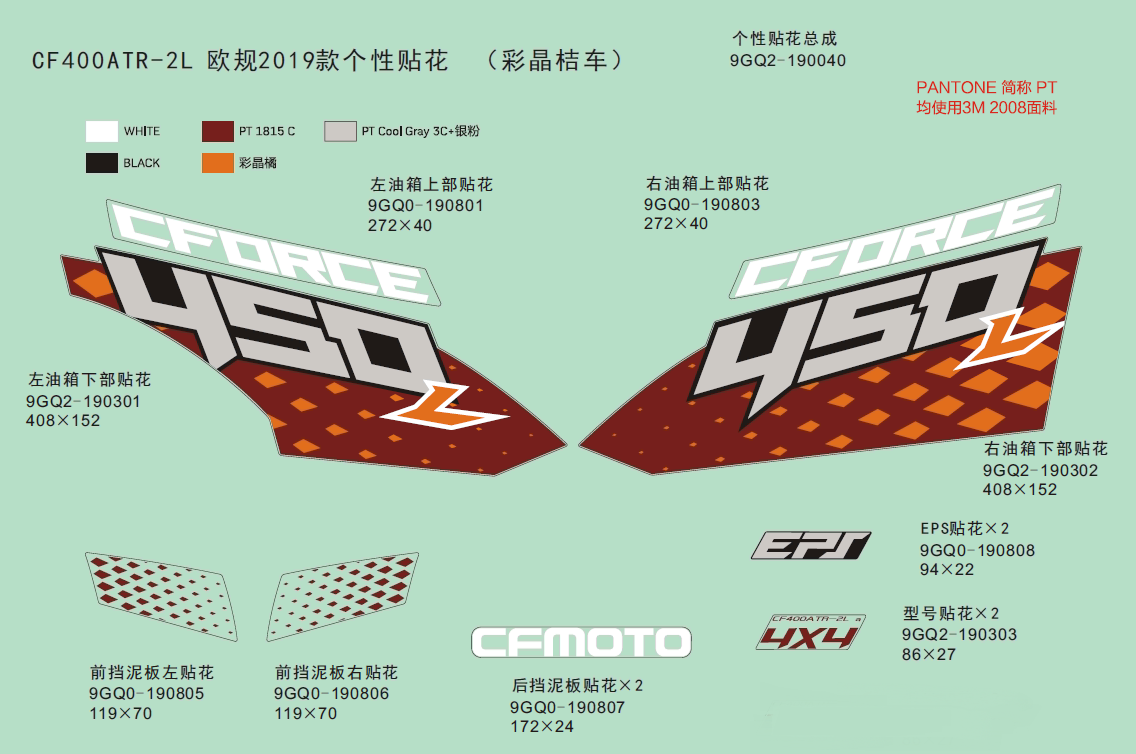 DECAL KITS,2019(CRYSTAL ORANGE)