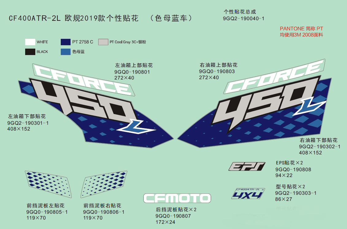 DECAL KITS,2019(INJECTED PEARL BLUE)