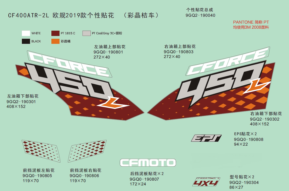 DECAL KITS,2019(CRYSTAL ORANGE)