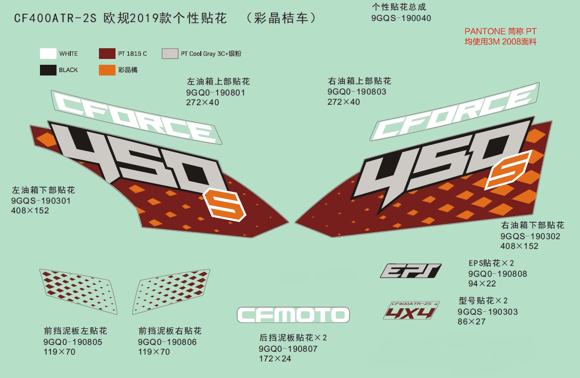 DECAL KITS,2019(CRYSTAL ORANGE)