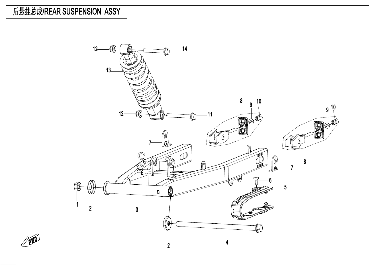 REAR SUSPENSION