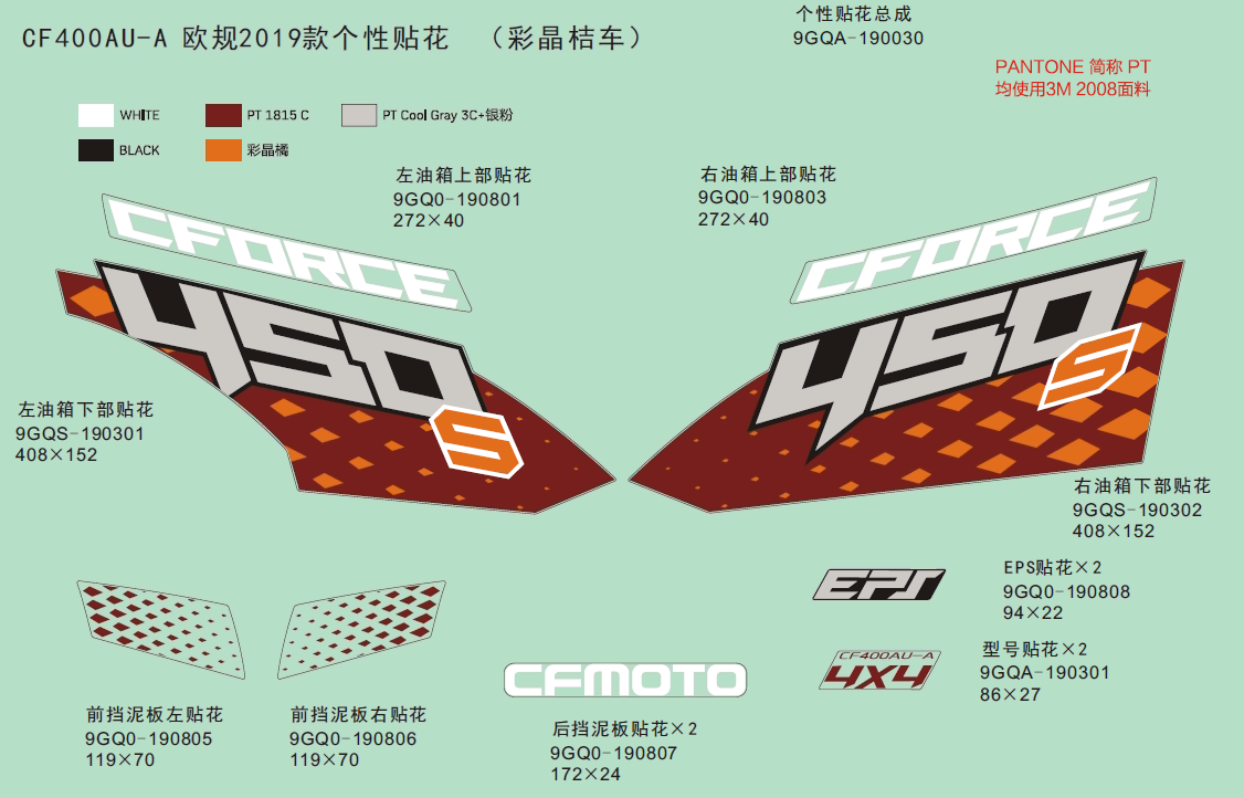 DECAL KITS,2019(CRYSTAL ORANGE)
