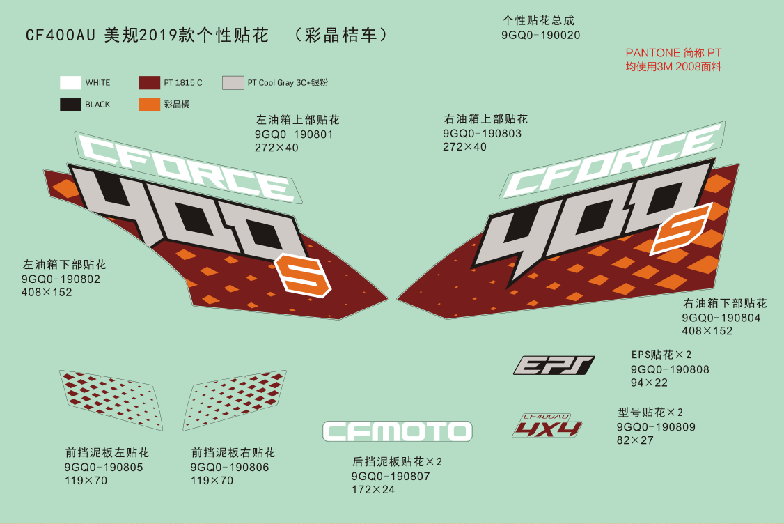 DECAL KITS(2019,CRYSTAL ORANGE)